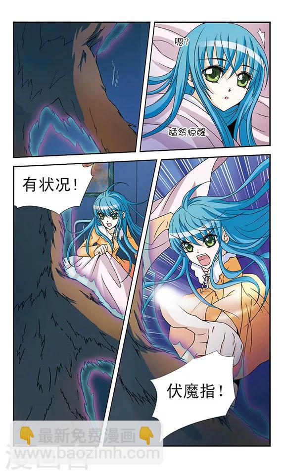 第2话 狩灵师保镖23