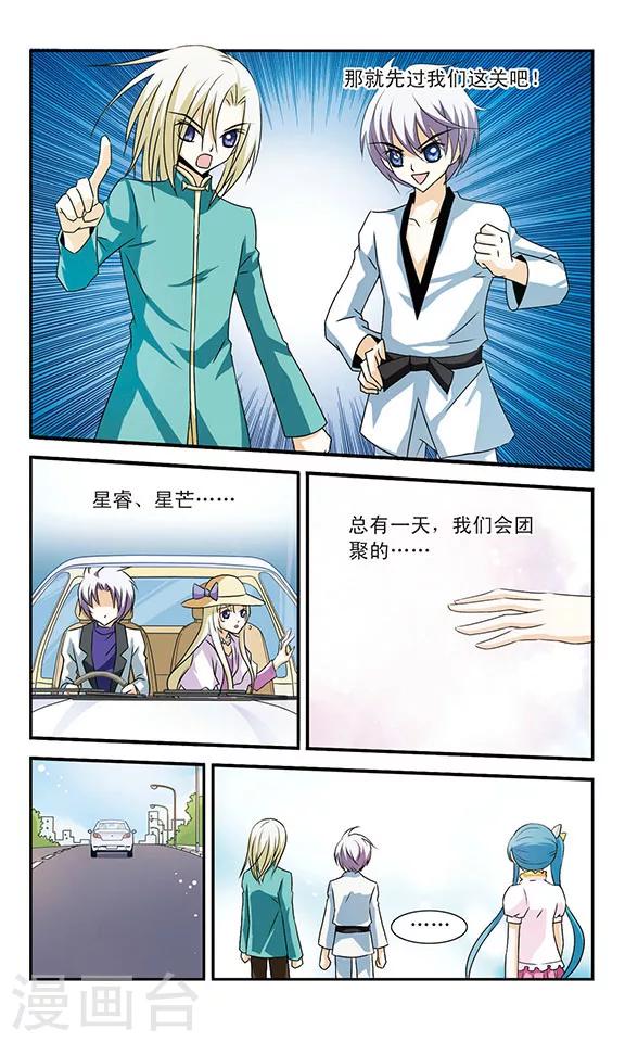 最终话 决斗与尾声23