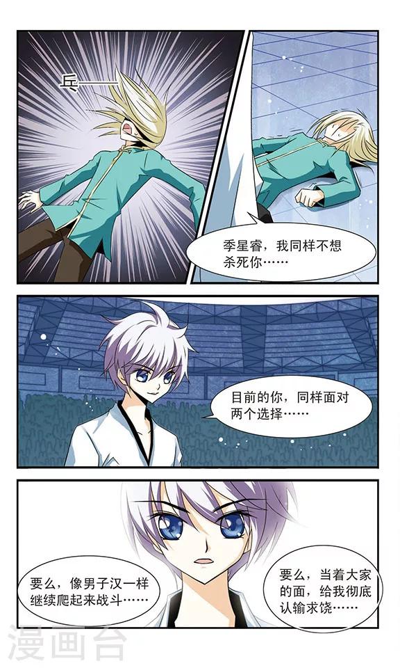 最终话 决斗与尾声19