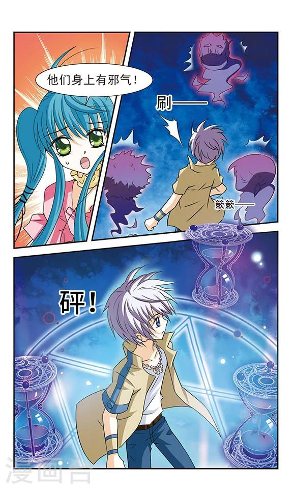 第8话 禁锢5