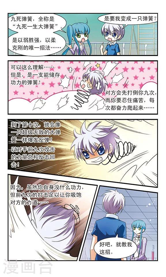 最终话 决斗与尾声7
