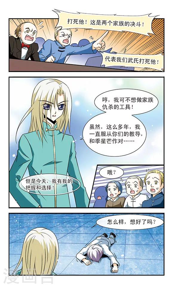 最终话 决斗与尾声16