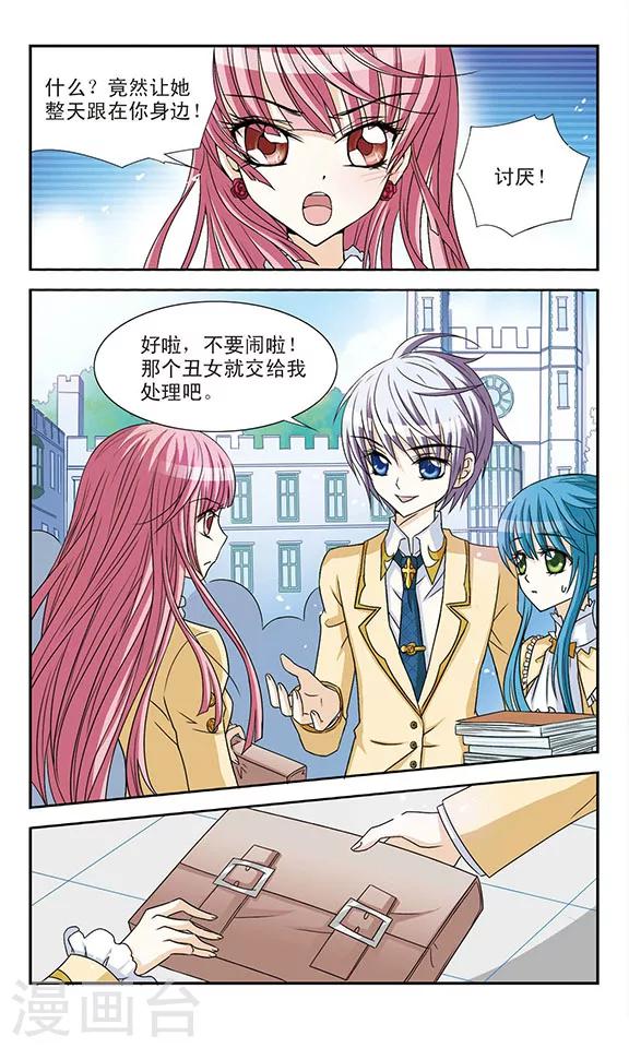 第3话 蒙面女孩11