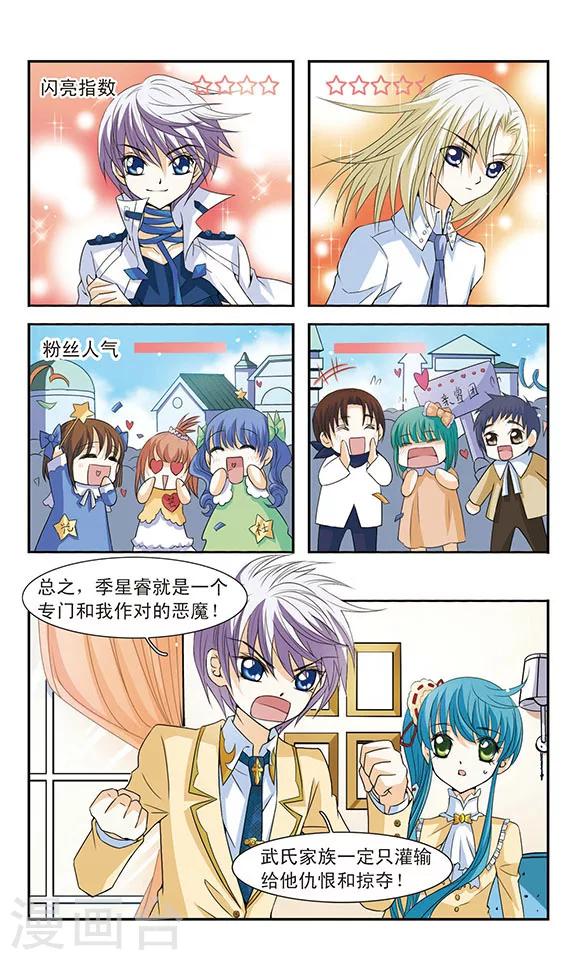 第4话 舞会8