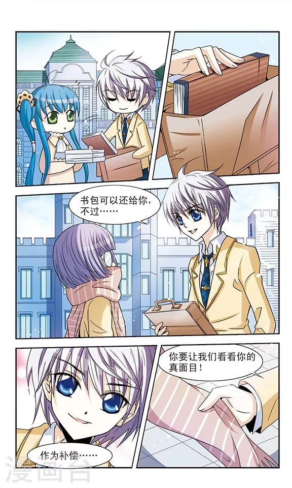 第3话 蒙面女孩12