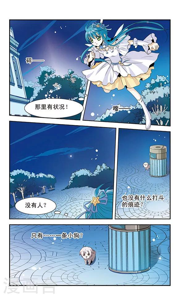 第4话 舞会20