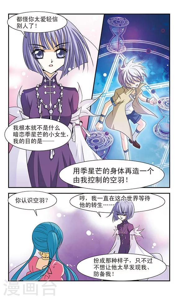 第8话 禁锢7