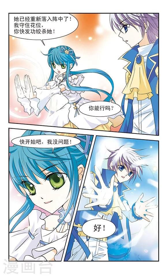 第5话 空羽与魅娥14