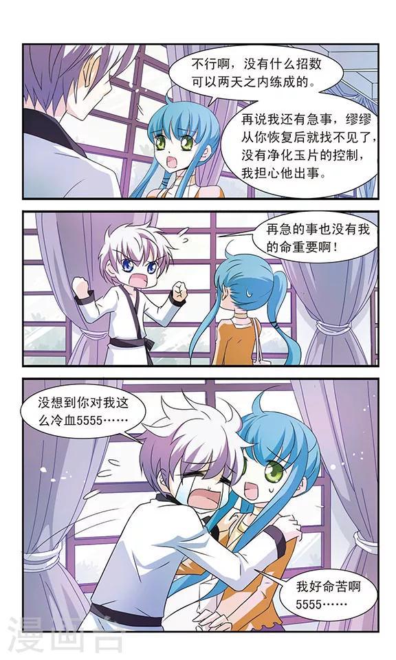 最终话 决斗与尾声4