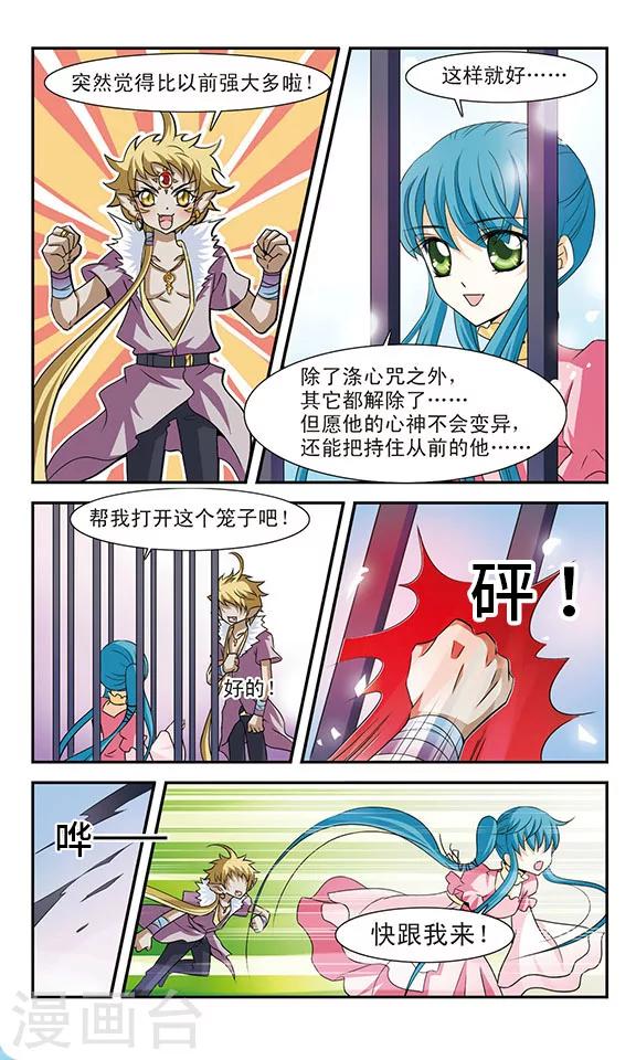 第8话 禁锢18
