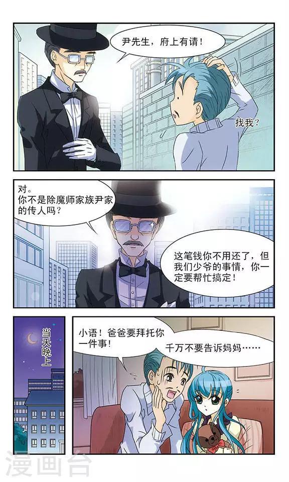 第1话 奇遇23