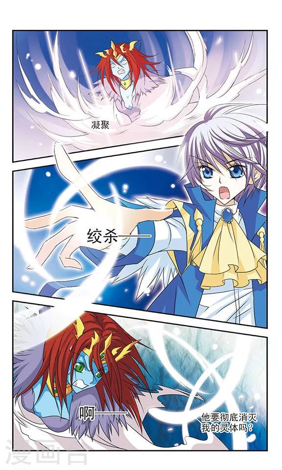 第5话 空羽与魅娥9