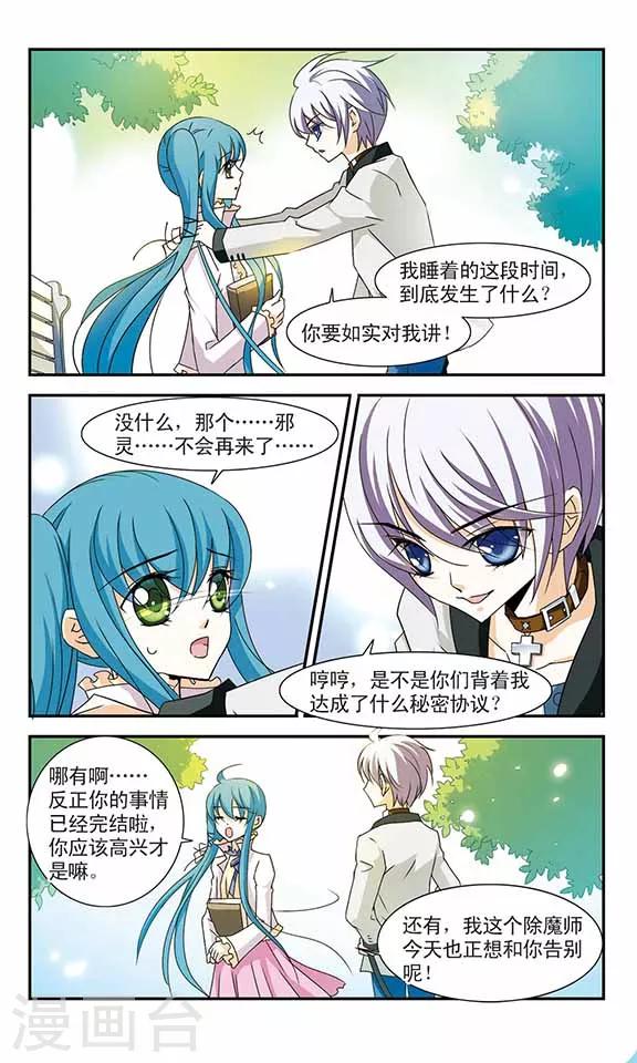 第11话 决战前夕7