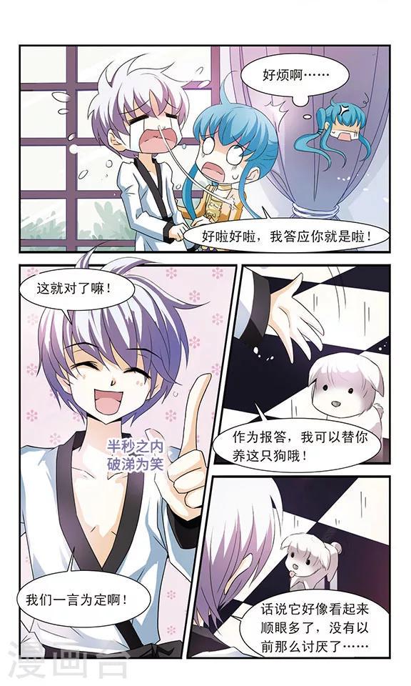 最终话 决斗与尾声5