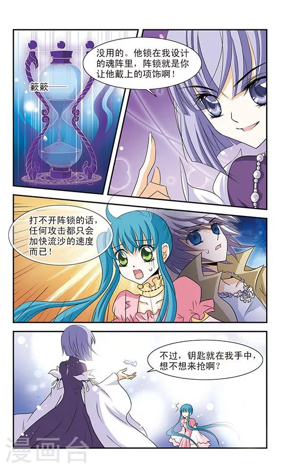 第8话 禁锢9