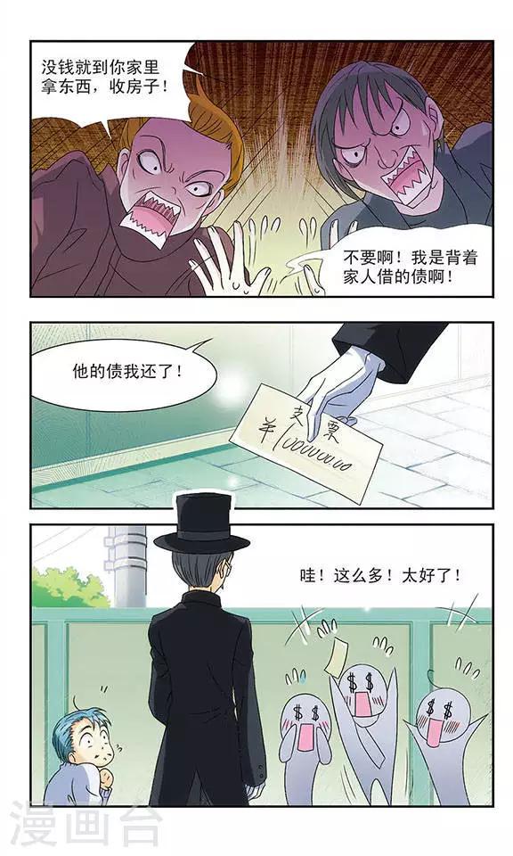 第1话 奇遇22