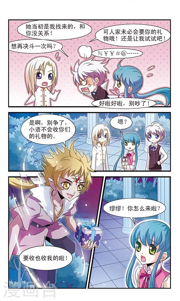 最终话 决斗与尾声29