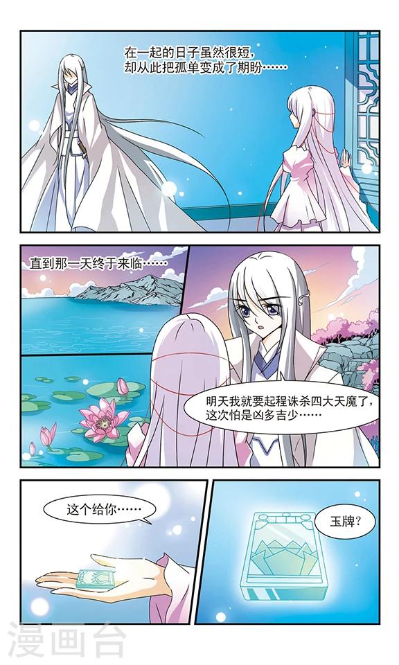 第10话 晴凉不腐18