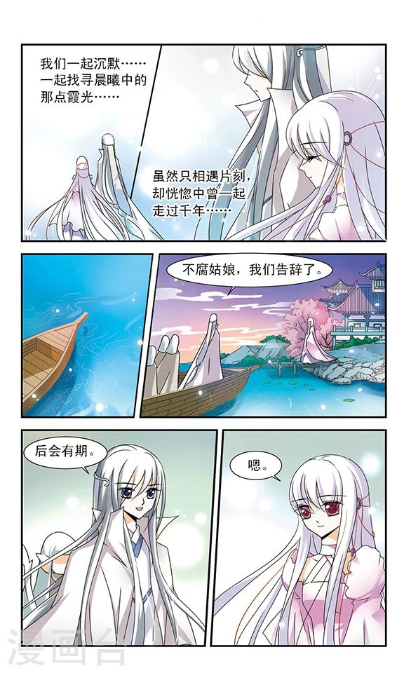 第10话 晴凉不腐12