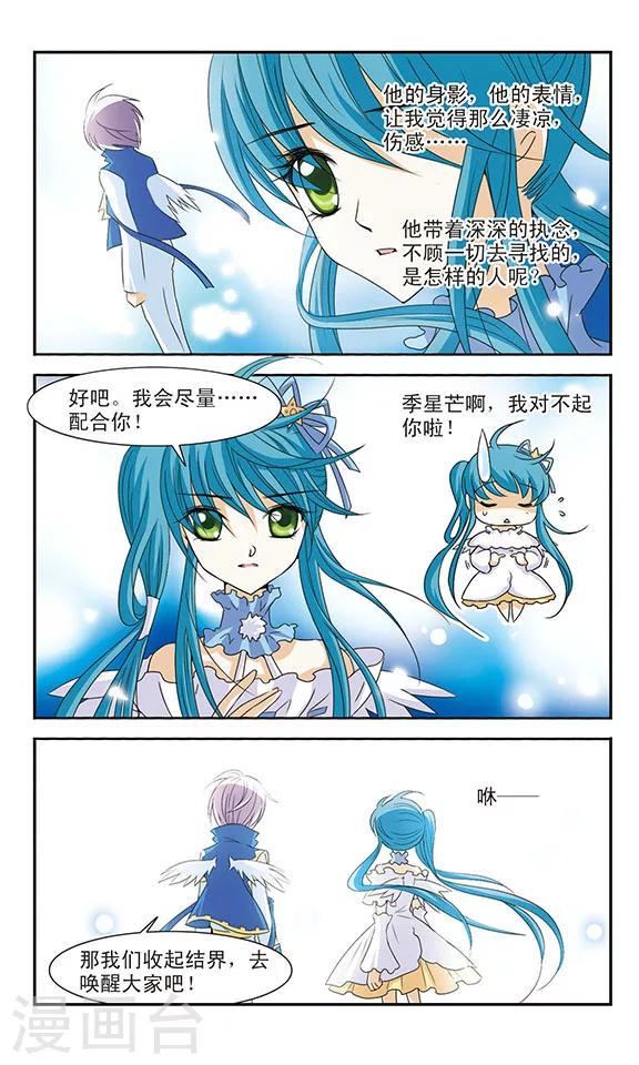 第5话 空羽与魅娥22