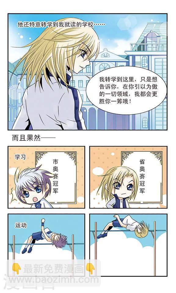 第4话 舞会7