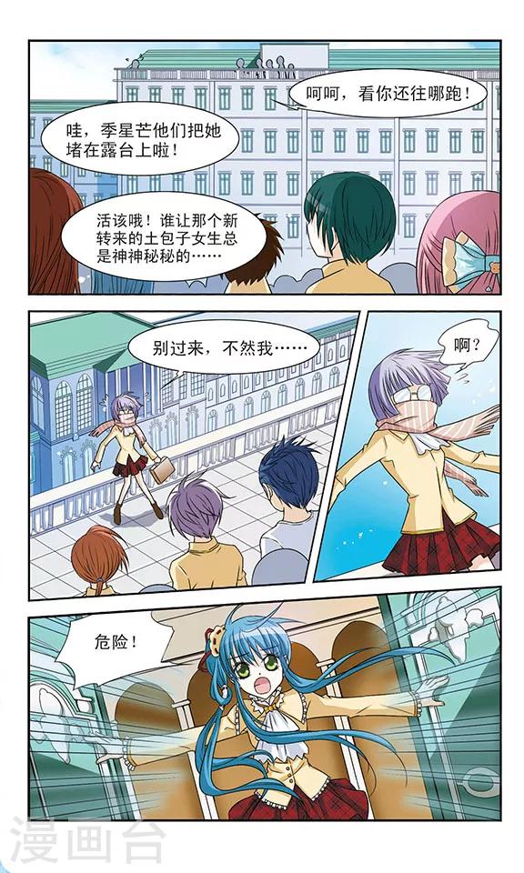 第3话 蒙面女孩14