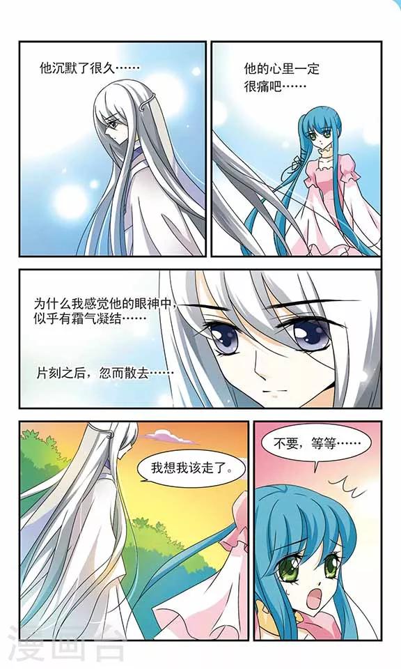 第11话 决战前夕1