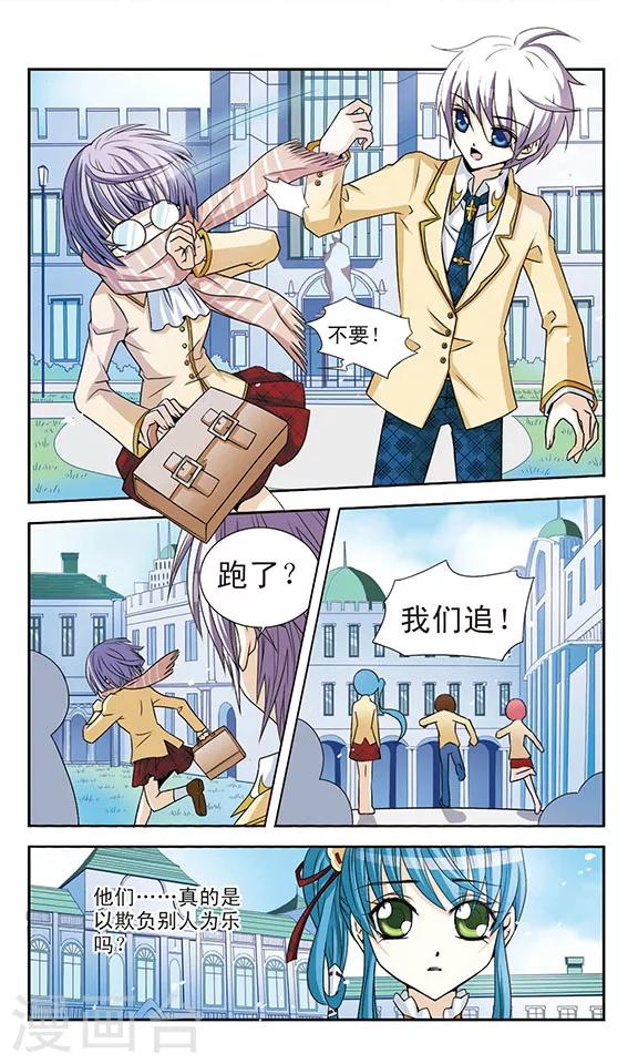 第3话 蒙面女孩13