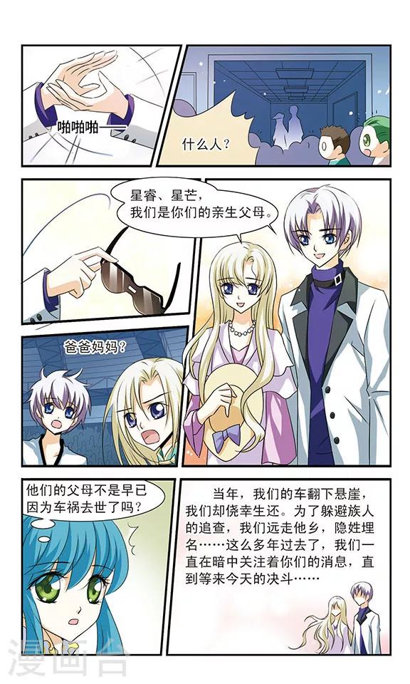 最终话 决斗与尾声20