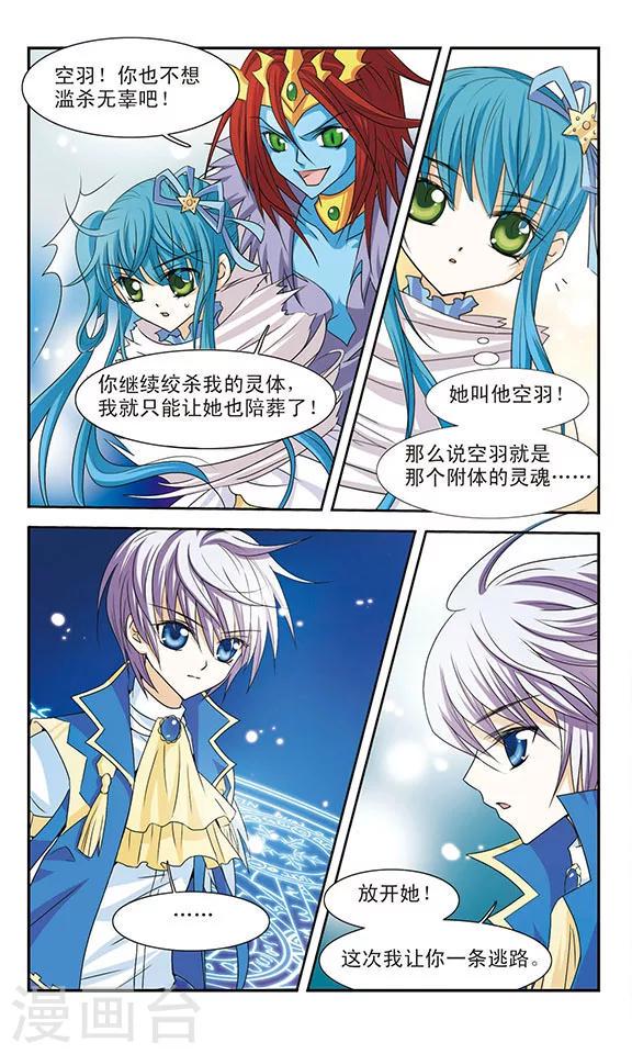 第5话 空羽与魅娥11