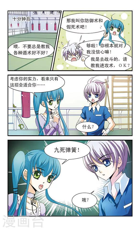 最终话 决斗与尾声6