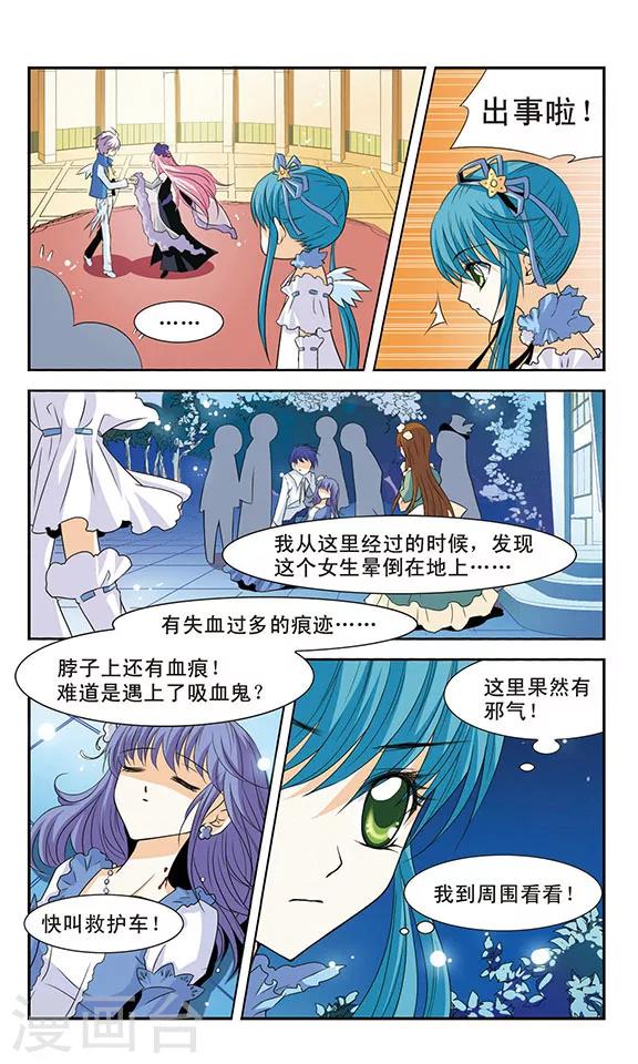 第4话 舞会17