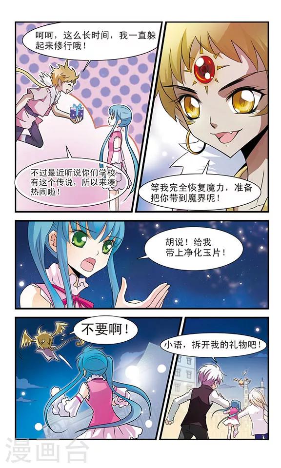 最终话 决斗与尾声30