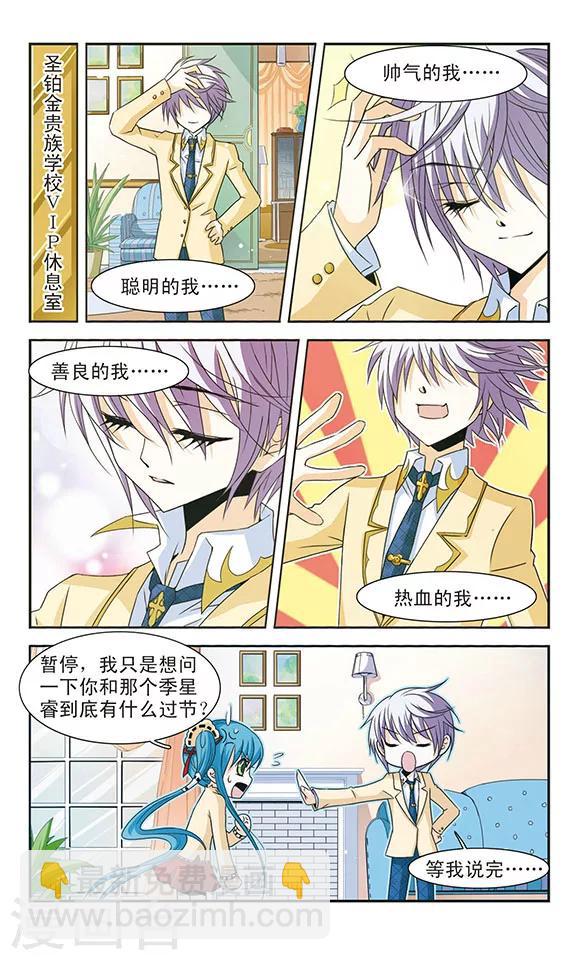第4话 舞会2