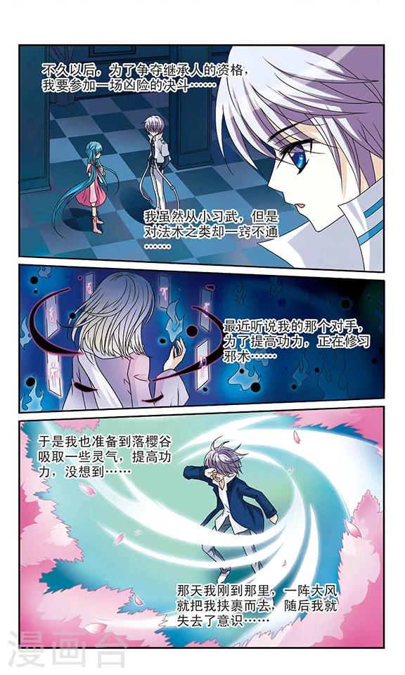 第2话 狩灵师保镖13