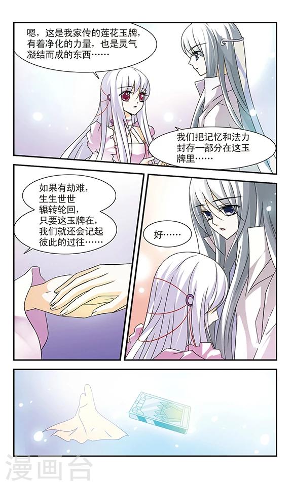 第10话 晴凉不腐19