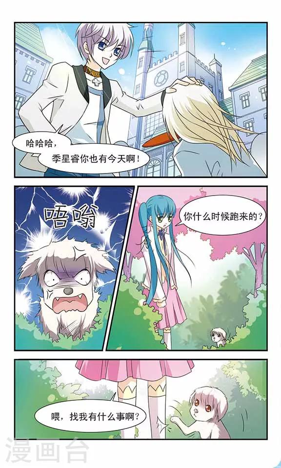 第11话 决战前夕19