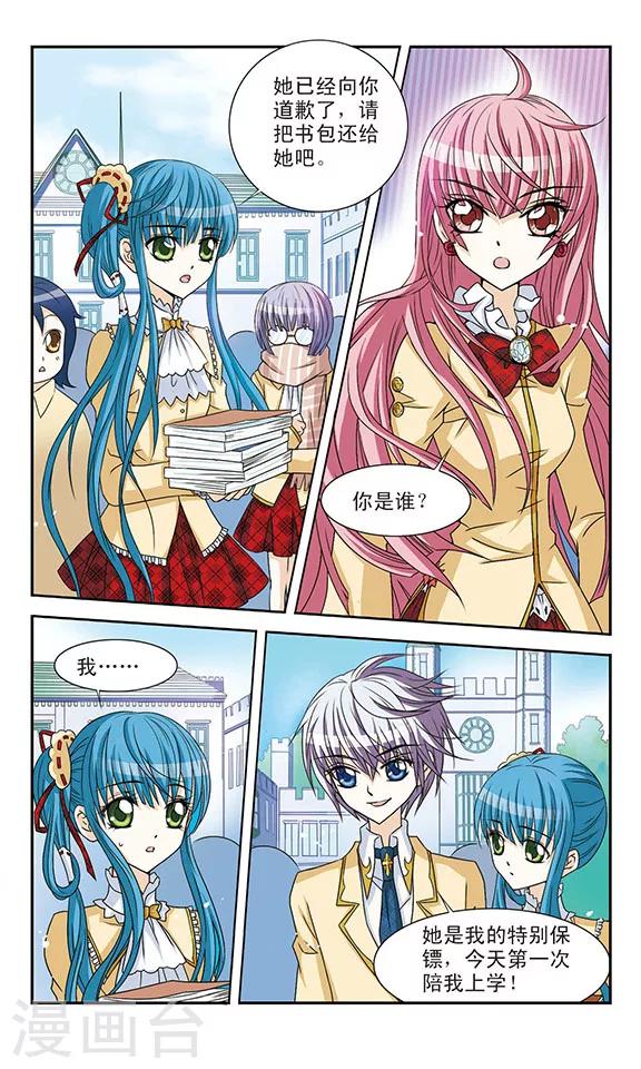 第3话 蒙面女孩10