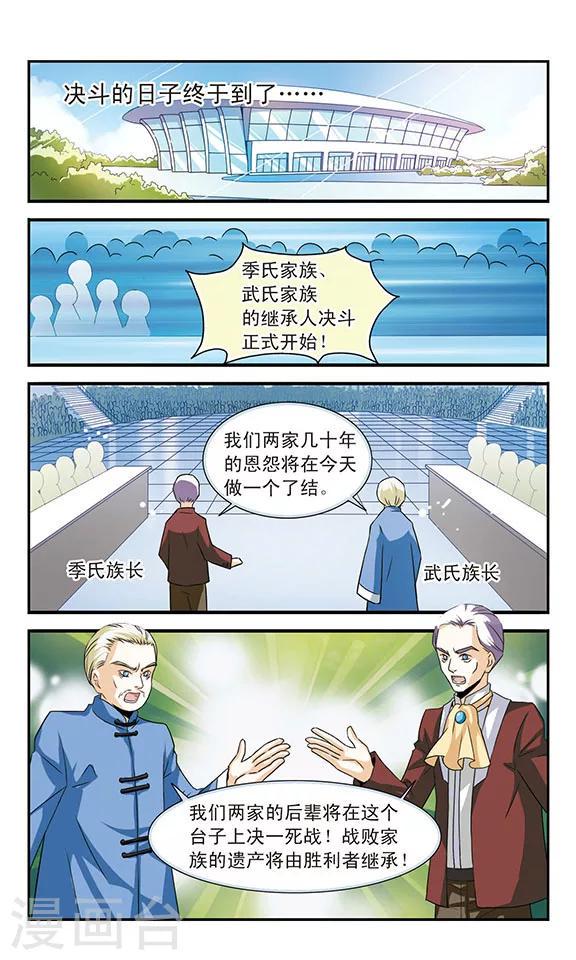 最终话 决斗与尾声8