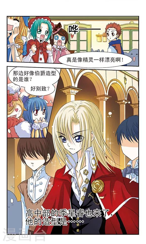 第4话 舞会13