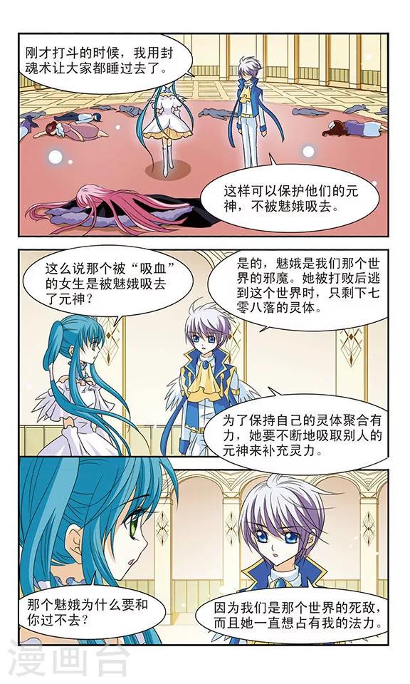 第5话 空羽与魅娥23