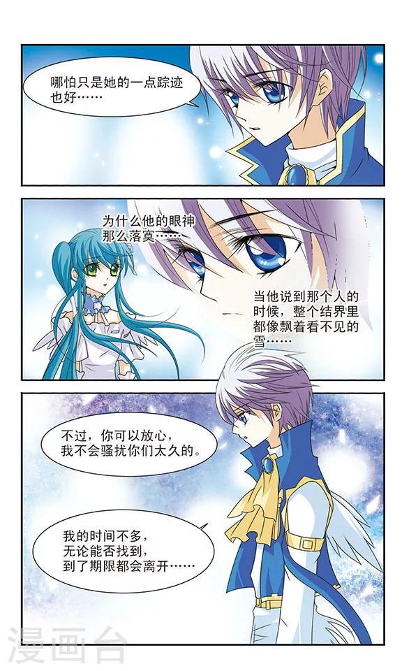 第5话 空羽与魅娥20