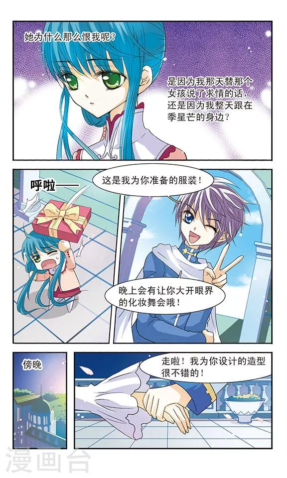 第4话 舞会11