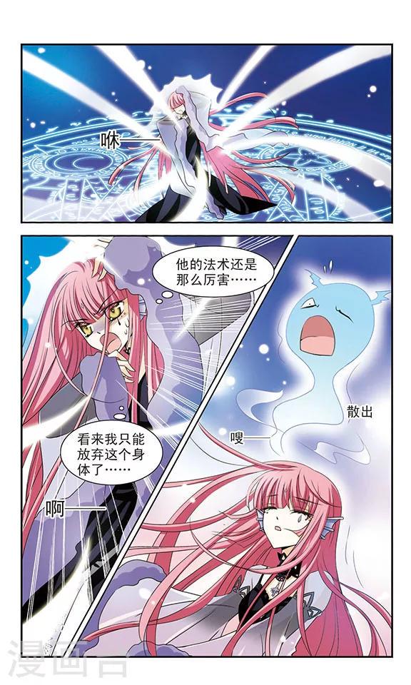 第5话 空羽与魅娥8