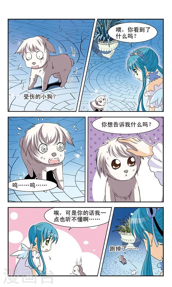 第4话 舞会21