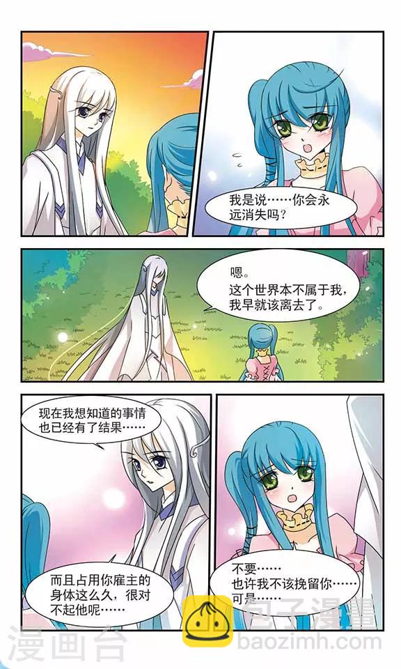 第11话 决战前夕2