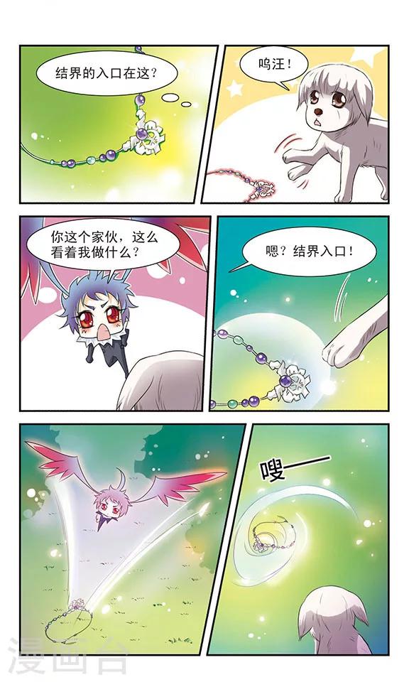 第8话 禁锢13
