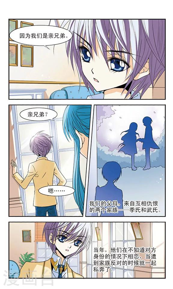 第4话 舞会4