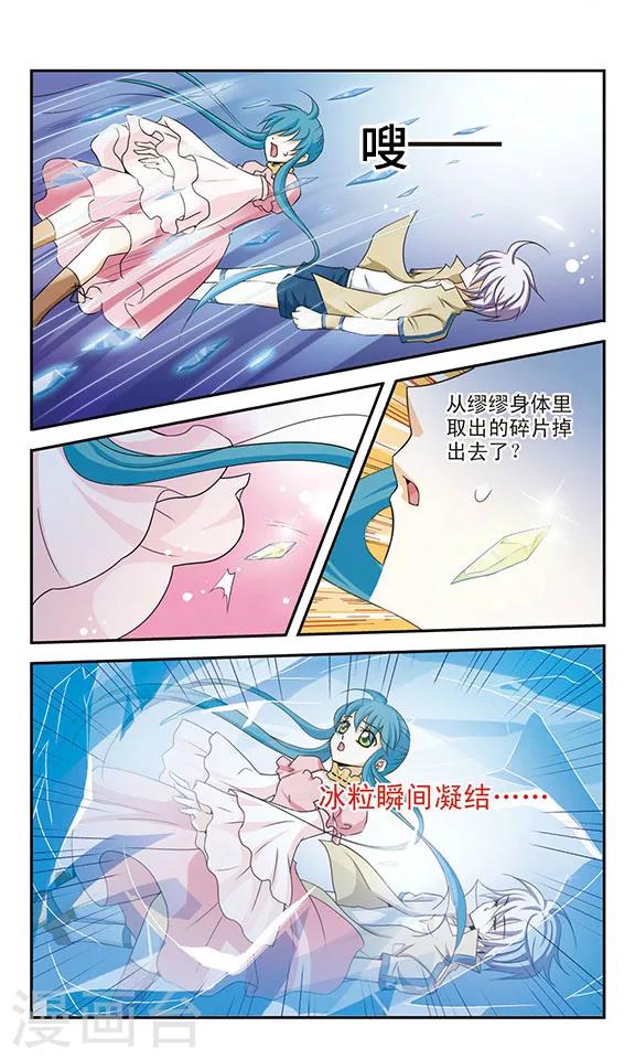 第9话 迦紫5