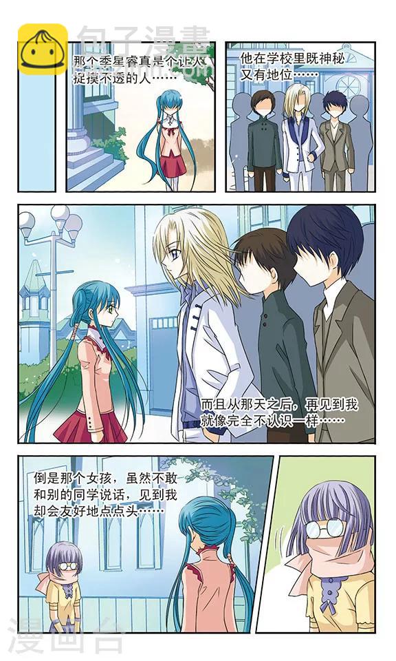 第4话 舞会9